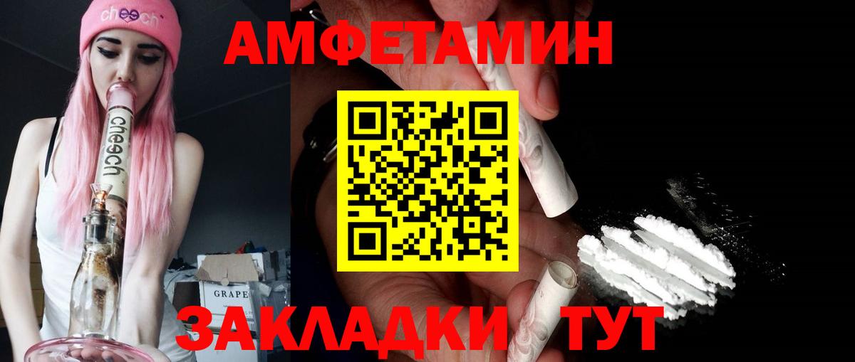Amphetamine  Амфетамин Розовый  Вход с VPN  маркетплейс наркотические препараты  Орехово-Зуево  Amphetamine 