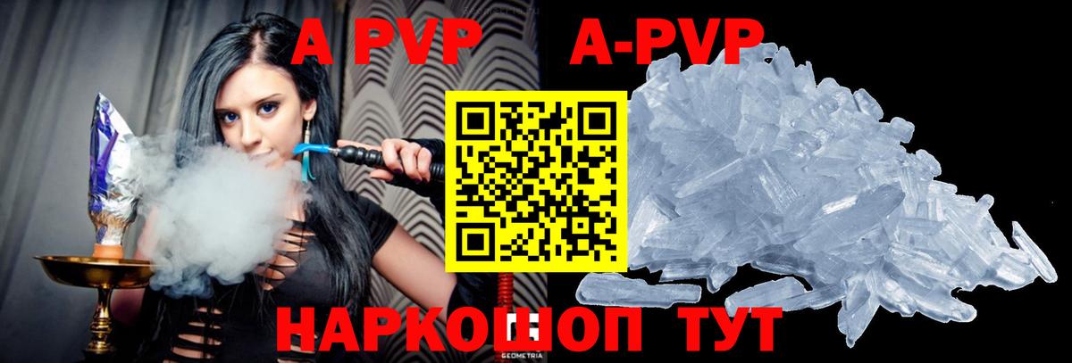 закладки  A-PVP  Вход с VPN  Орехово-Зуево  А ПВП СК  Alfa_PVP мука  Alpha-PVP мука 