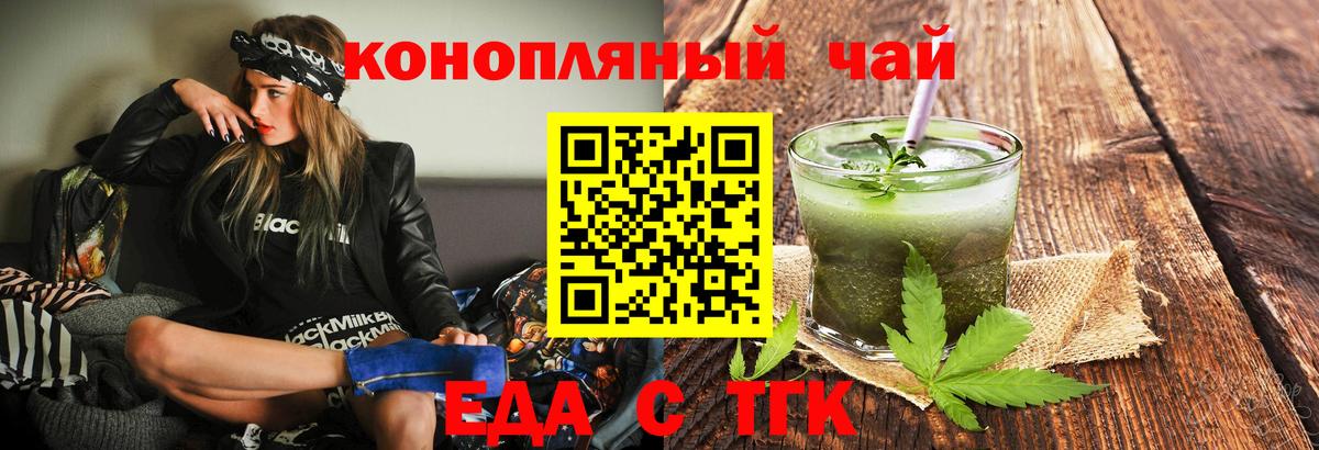Орехово-Зуево  Cannafood марихуана  Вход с VPN 