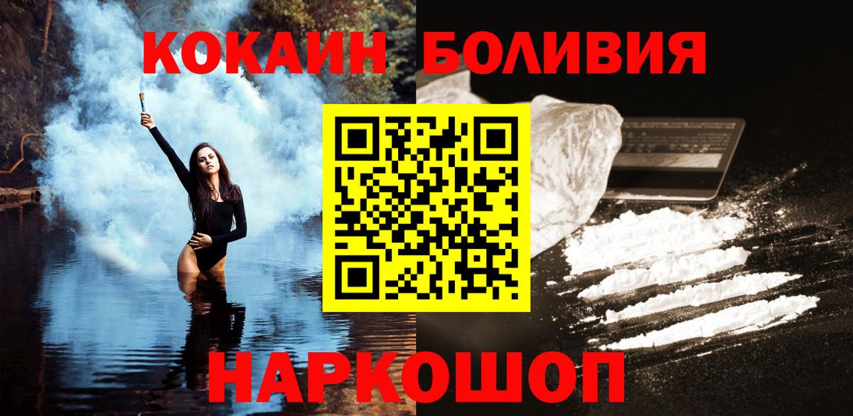 Кокаин 99%  Вход с VPN  Орехово-Зуево 