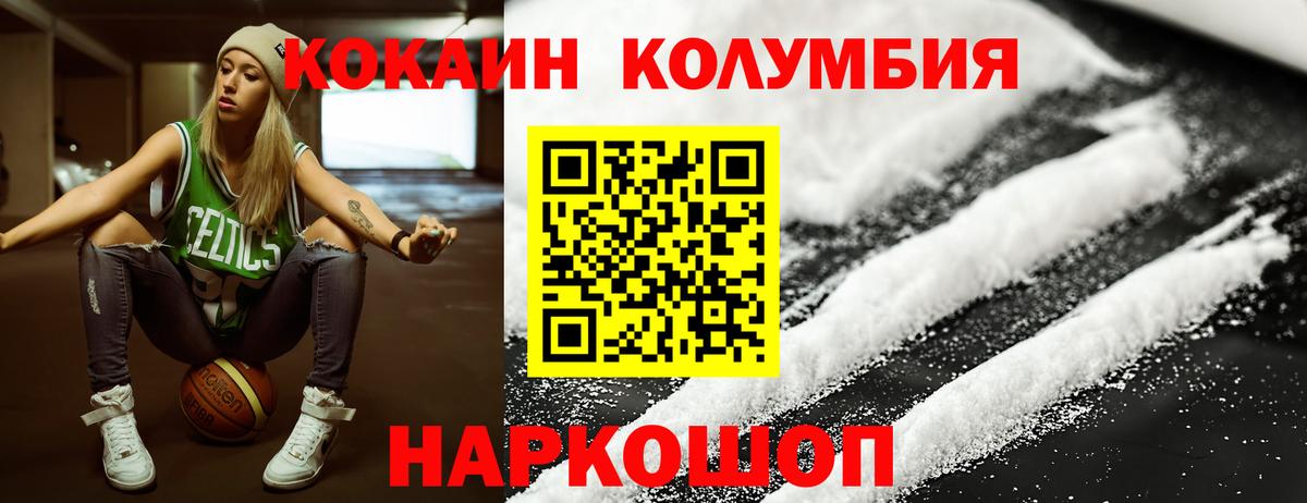 COCAIN 98% Орехово-Зуево