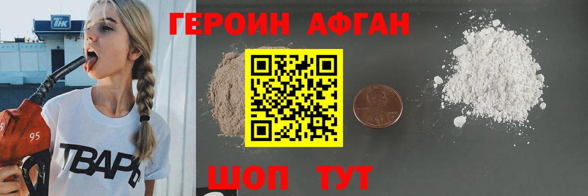 ГЕРОИН  ГЕРОИН Heroin  Вход с VPN  Орехово-Зуево 