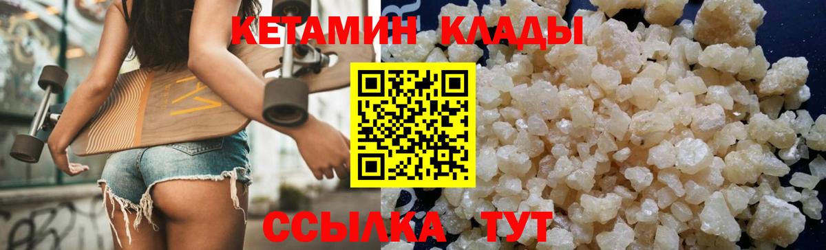 КЕТАМИН ketamine  Кетамин VHQ  Орехово-Зуево  Вход с VPN 