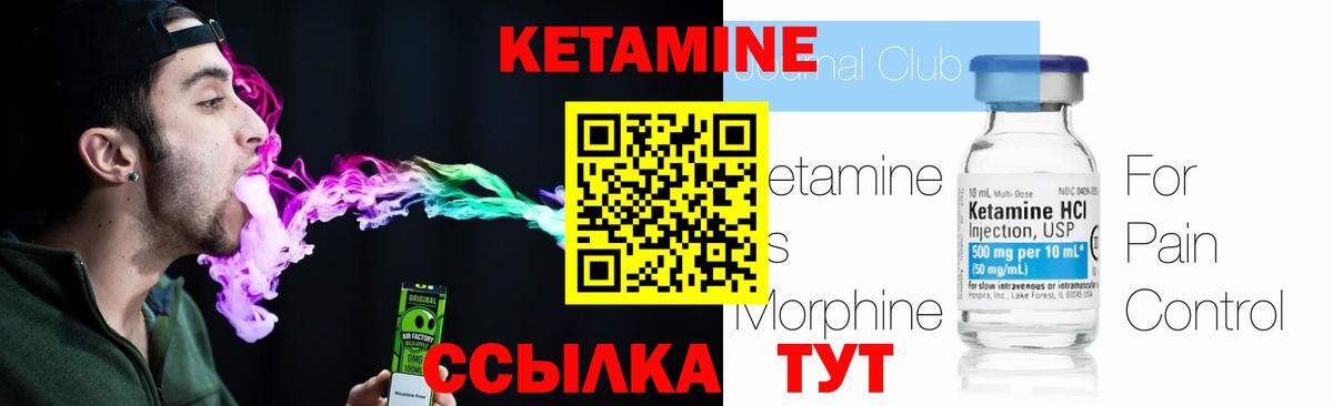 Кетамин VHQ Орехово-Зуево