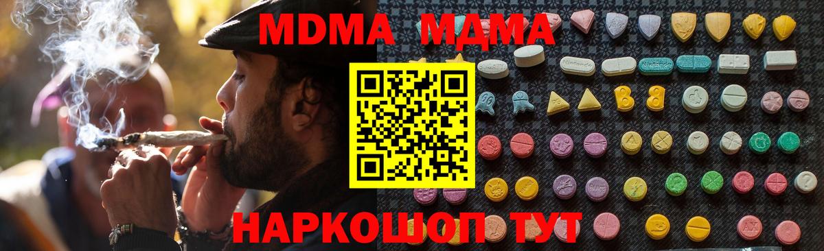 Орехово-Зуево  MDMA crystal  Вход с VPN 