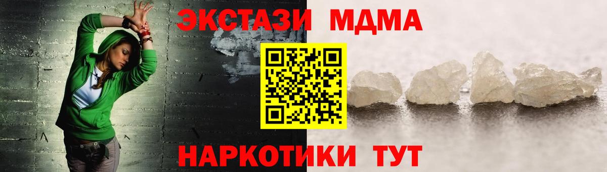 МДМА VHQ Орехово-Зуево