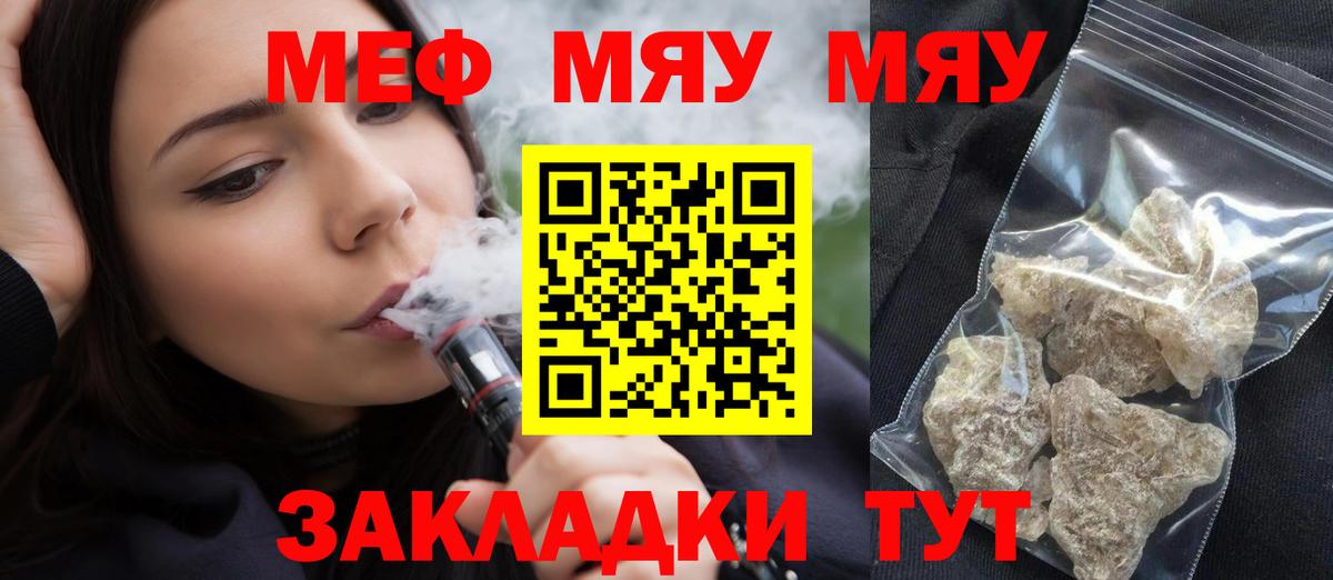 Мефедрон мука Орехово-Зуево