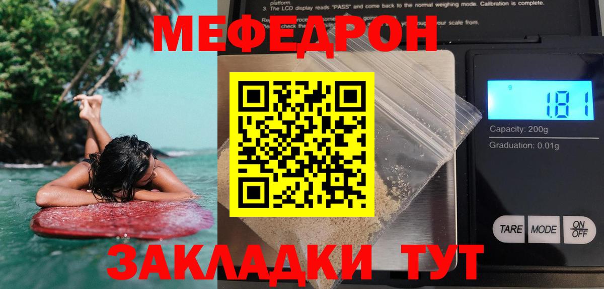 Орехово-Зуево  МЯУ-МЯУ 4 MMC  МЯУ-МЯУ  Вход с VPN  МЕФ мяу мяу 
