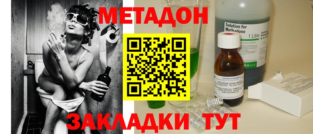 Метадон мёд  Вход с VPN  Орехово-Зуево 