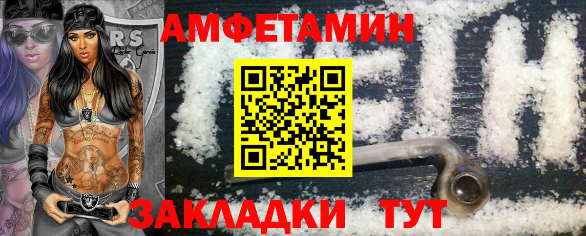 Первитин  МЕТАМФЕТАМИН Декстрометамфетамин 99.9%  Вход с VPN  Орехово-Зуево 