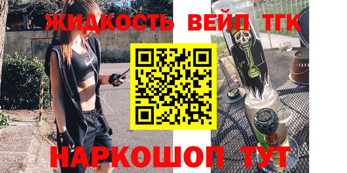 Дистиллят ТГК THC oil Орехово-Зуево