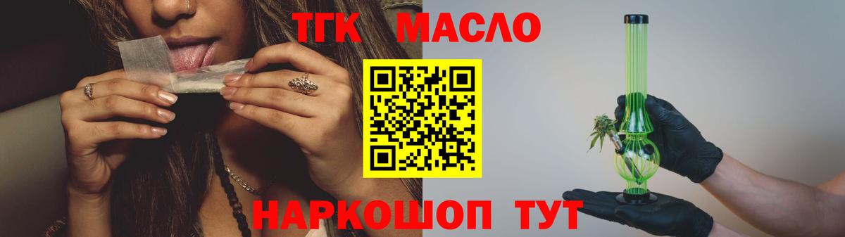 Орехово-Зуево  mega ССЫЛКА  Вход с VPN  ТГК концентрат  Дистиллят ТГК гашишное масло 