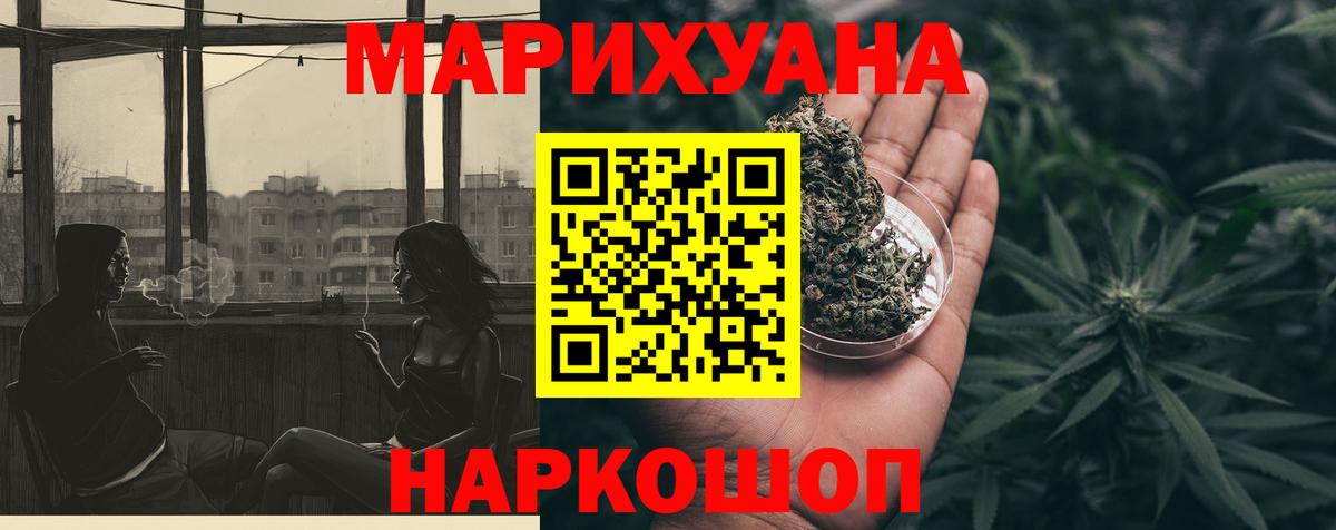 Канабис SATIVA & INDICA Орехово-Зуево
